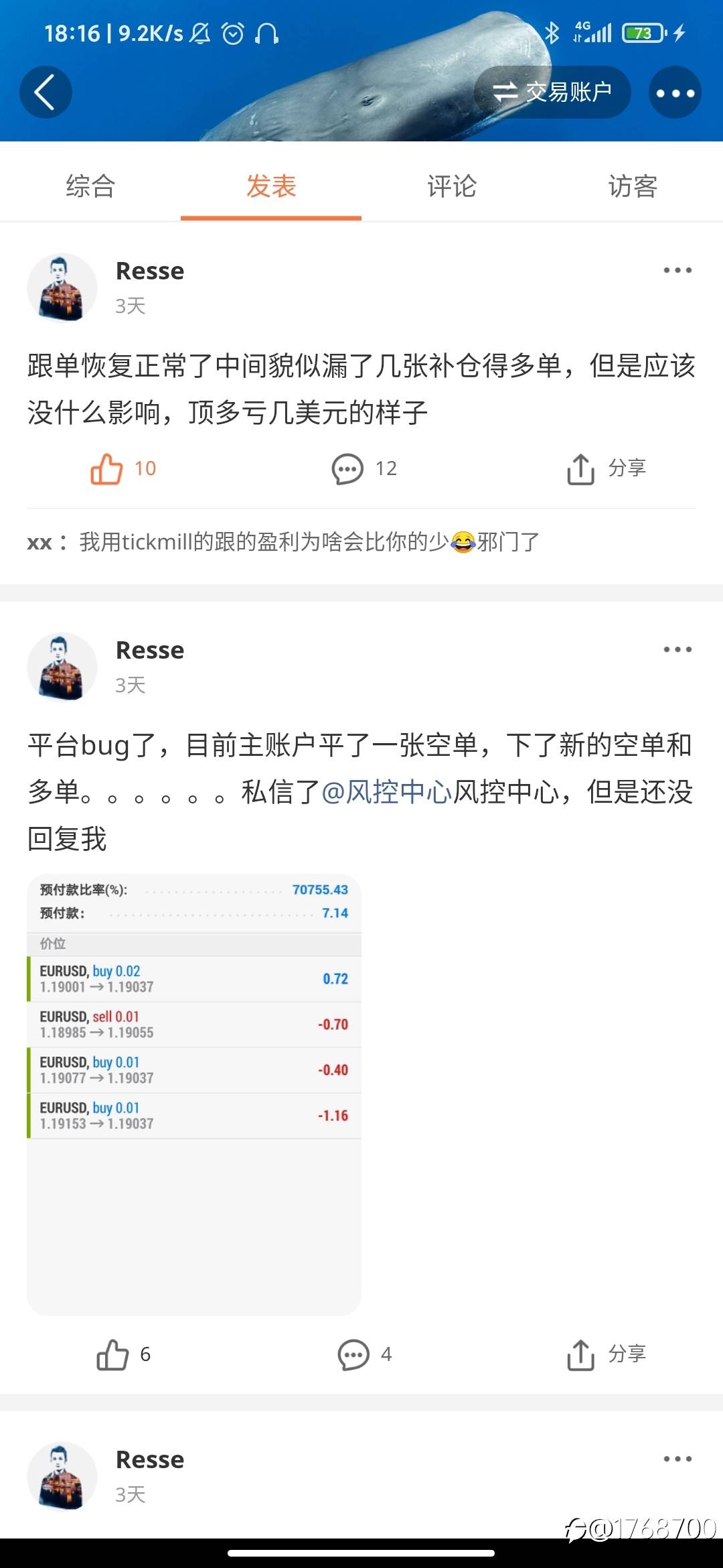 S8大赛尾声,发现宝藏交易员