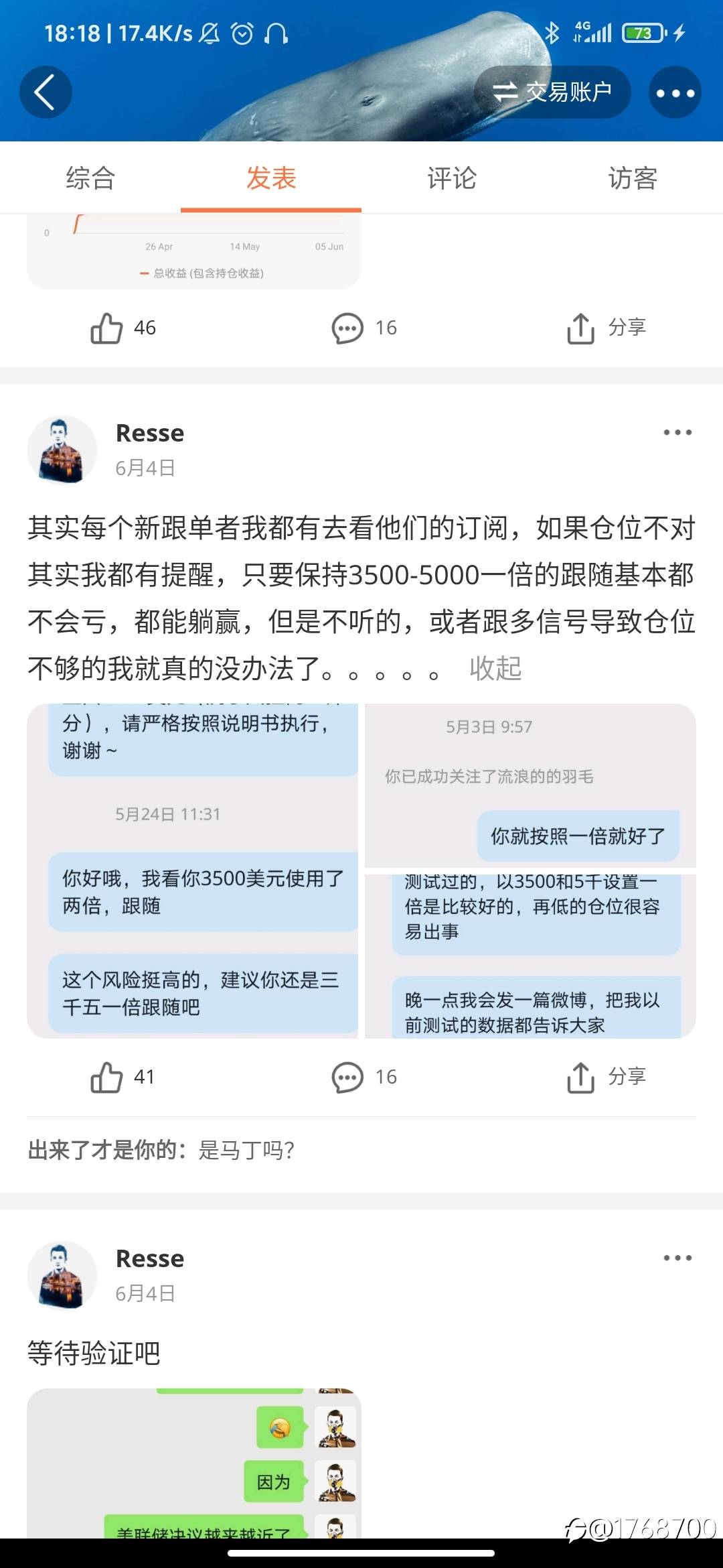 S8大赛尾声,发现宝藏交易员