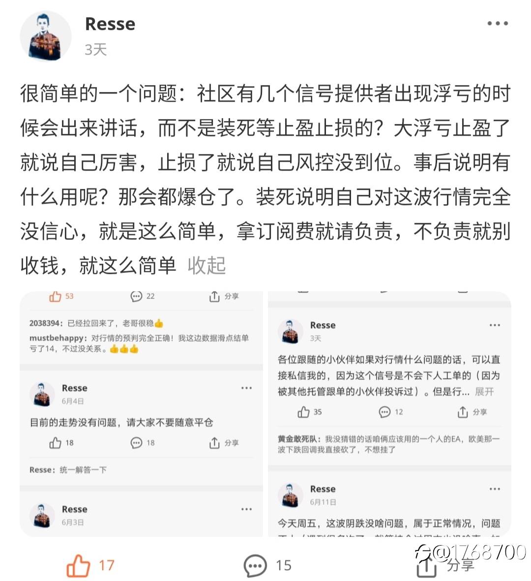 S8大赛尾声,发现宝藏交易员