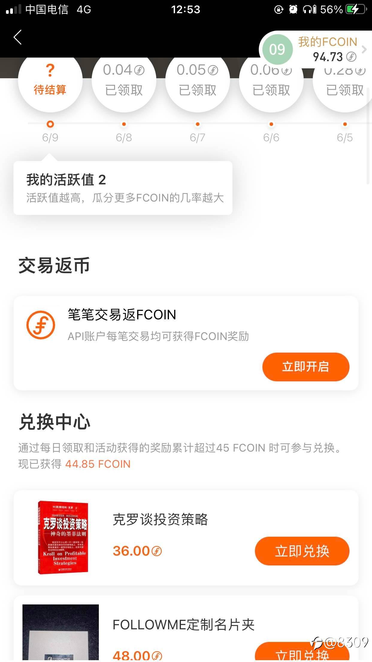 准备领书了