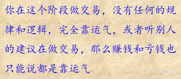 交易从幼儿园到大学毕业五个阶段,你大学毕业了吗?