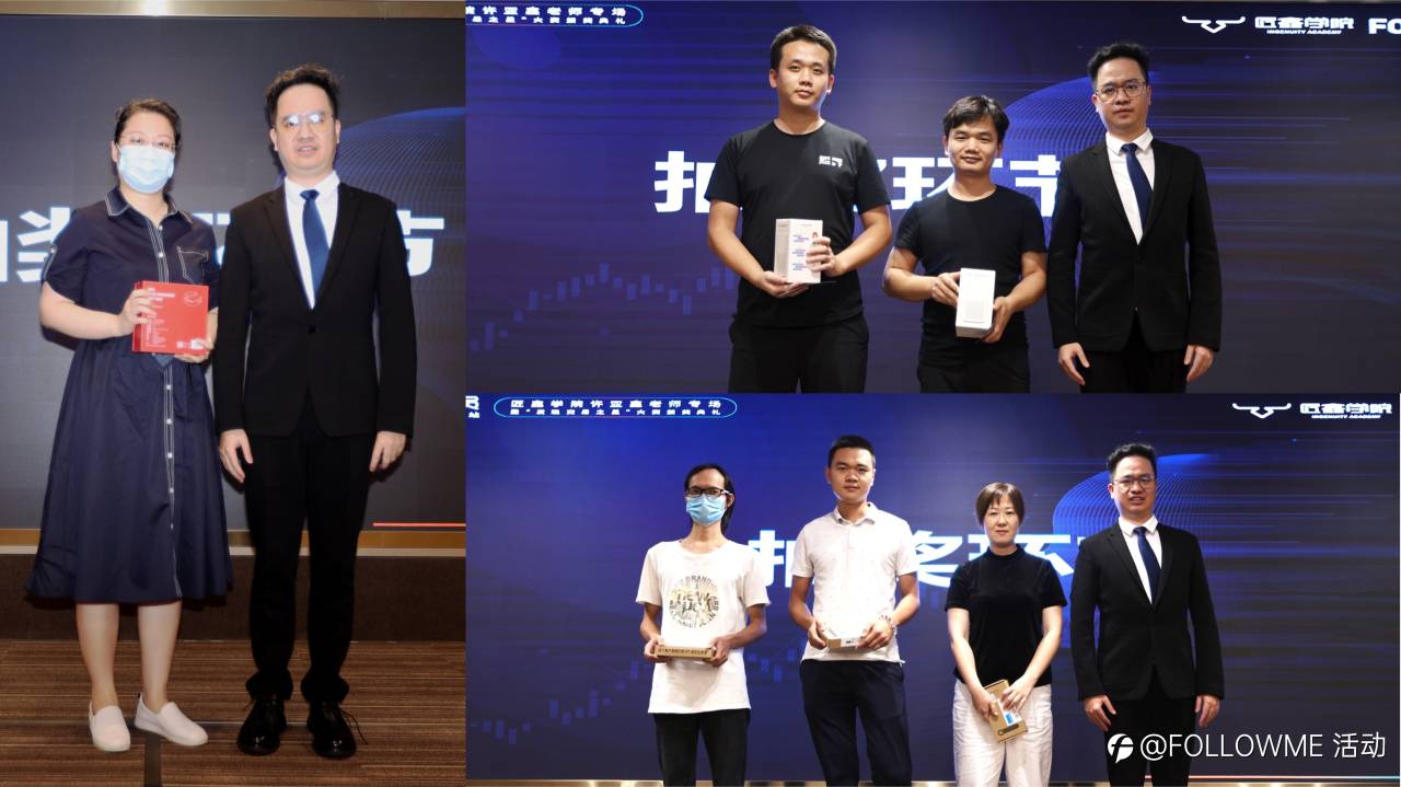 我是交易员 同城交流会·深圳站,FOLLOWME联合匠鑫学院给用户带来高价值分享!