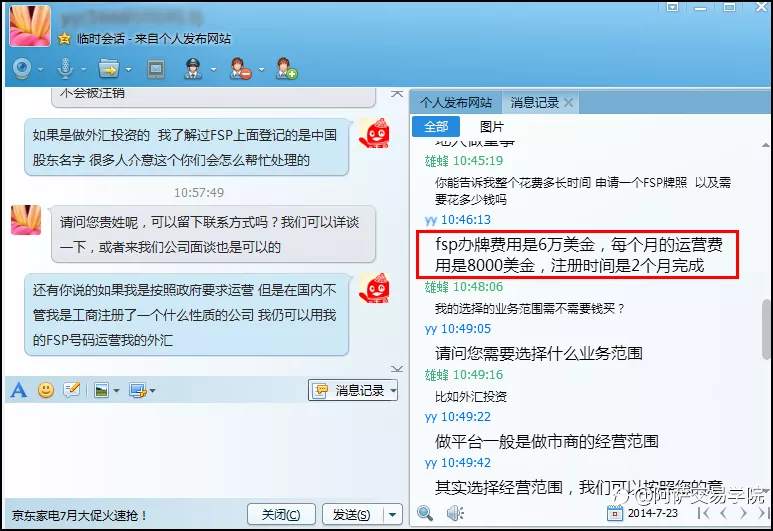 外汇资金盘套路骗局大汇总!牢记这4个步骤,不要再被骗啦!