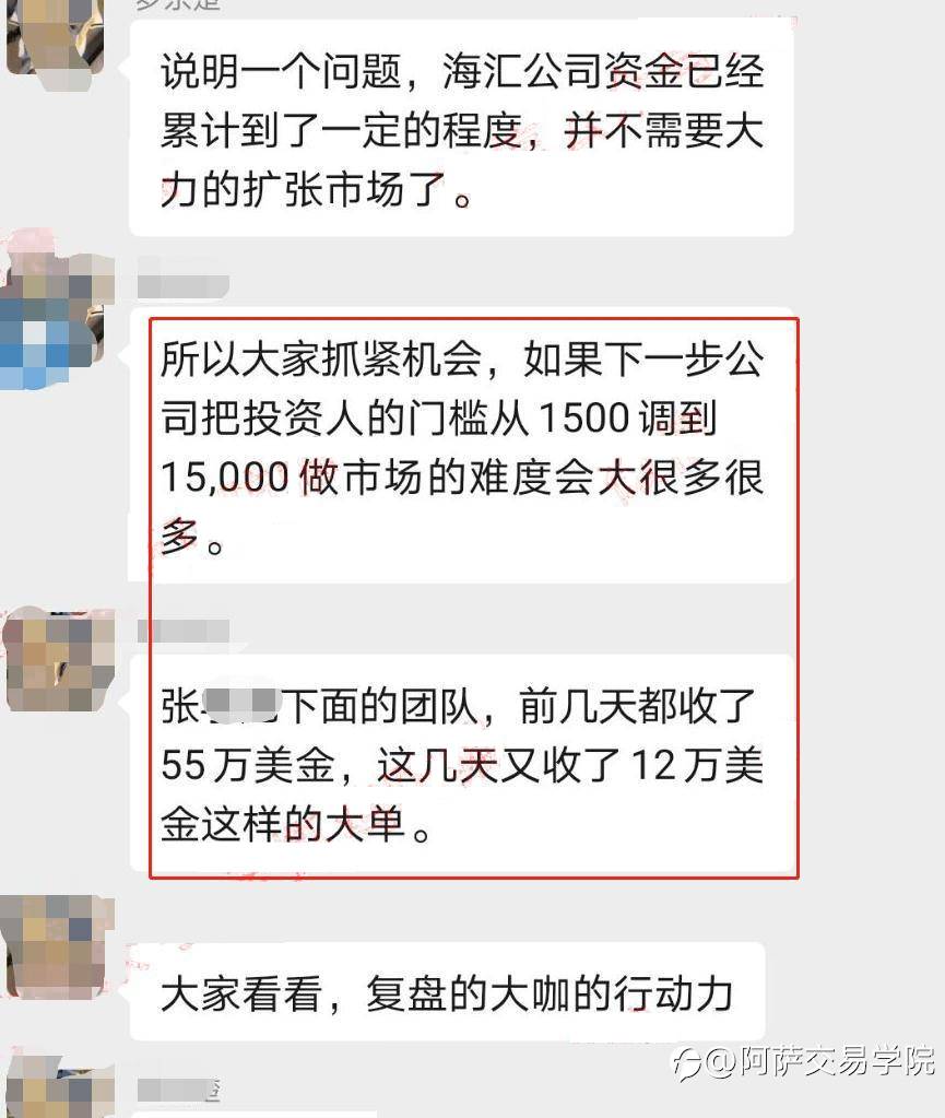 外汇资金盘套路骗局大汇总!牢记这4个步骤,不要再被骗啦!
