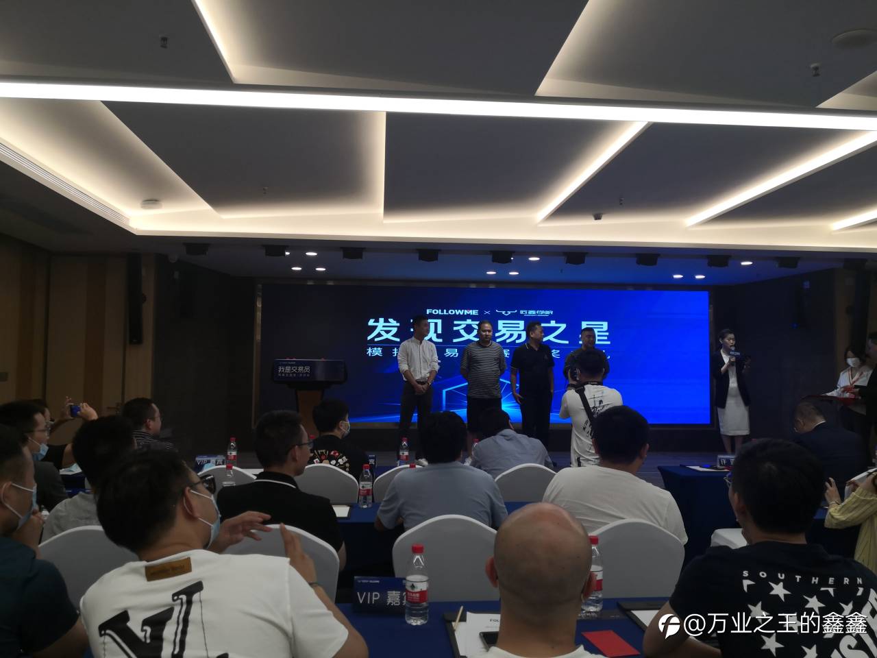 交易员大会