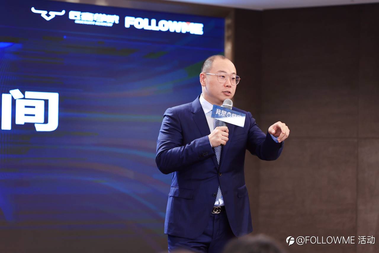 我是交易员 同城交流会·深圳站,FOLLOWME联合匠鑫学院给用户带来高价值分享!