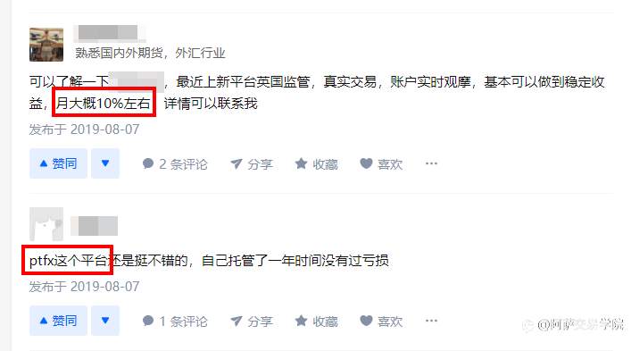 外汇资金盘套路骗局大汇总!牢记这4个步骤,不要再被骗啦!