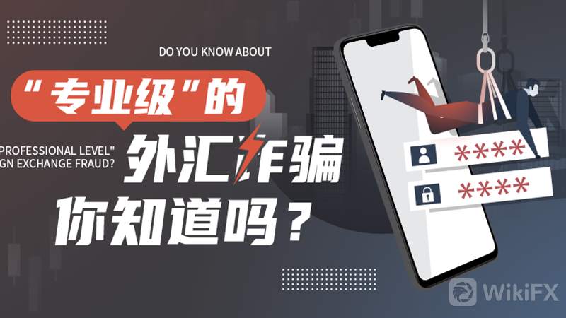 这些外汇交易中的坑你都知道吗?