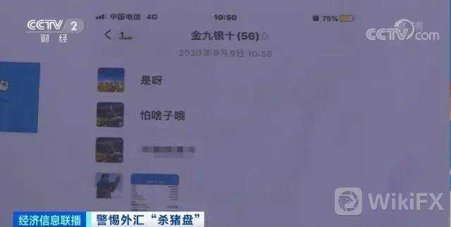 又一个外汇虚假公司被端,涉案金额达3.2亿元!