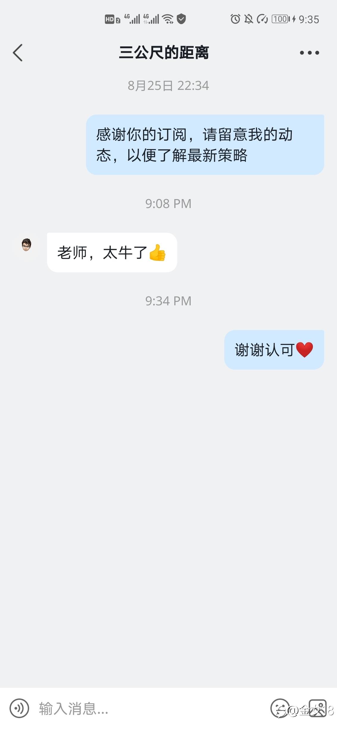 女交易员,你看看交割单,稳了你跟。