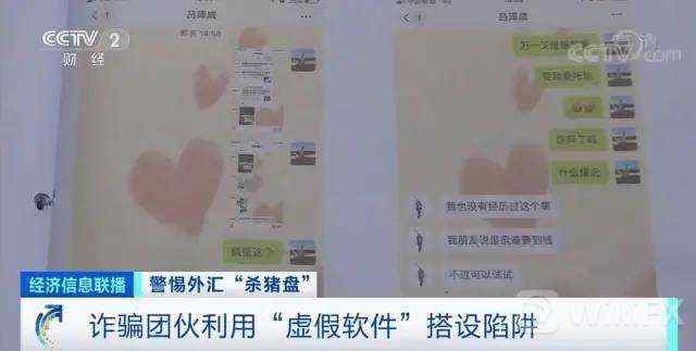 又一个外汇虚假公司被端,涉案金额达3.2亿元!