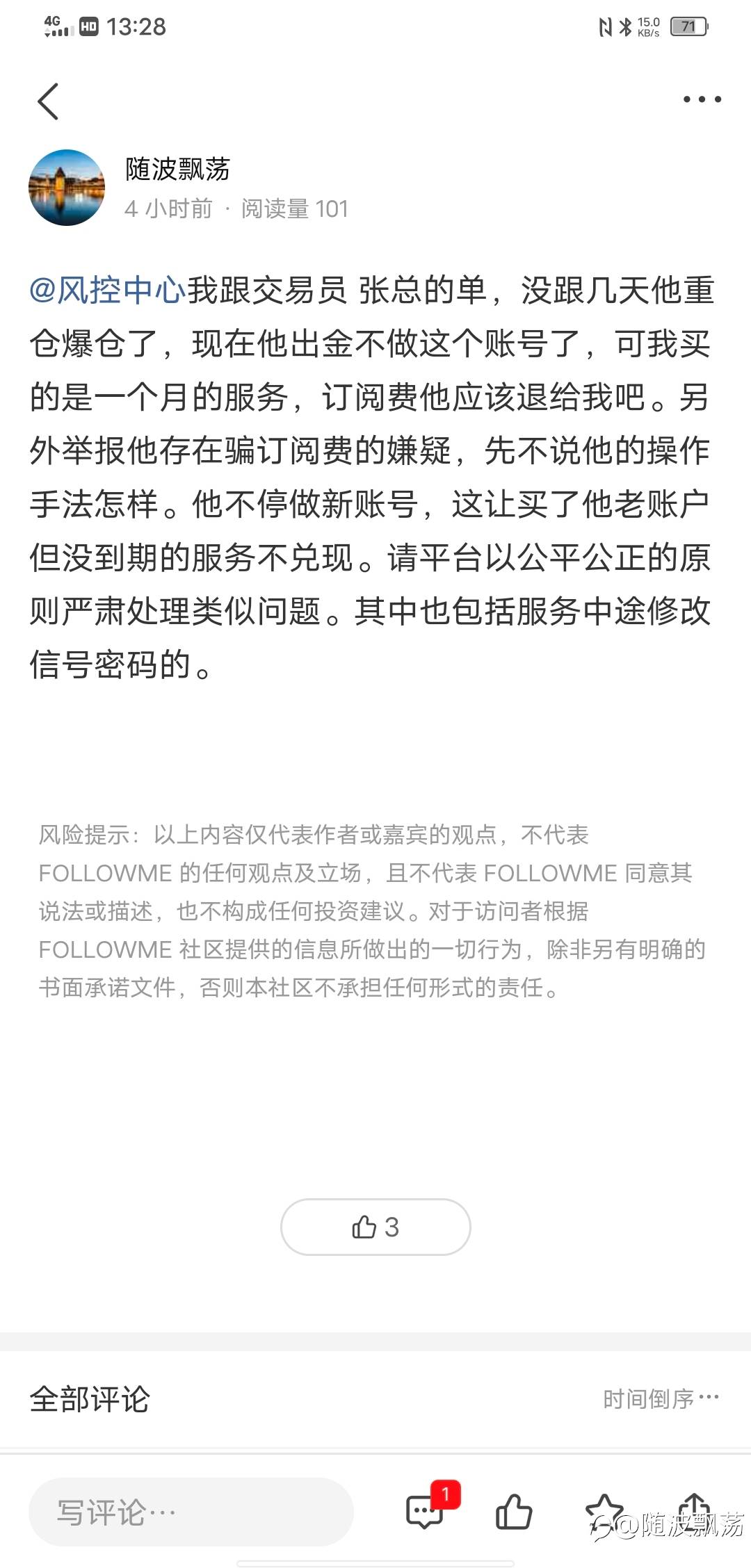交易员 张总