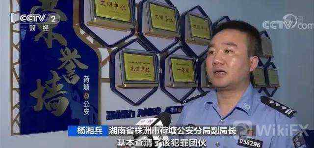 又一个外汇虚假公司被端,涉案金额达3.2亿元!