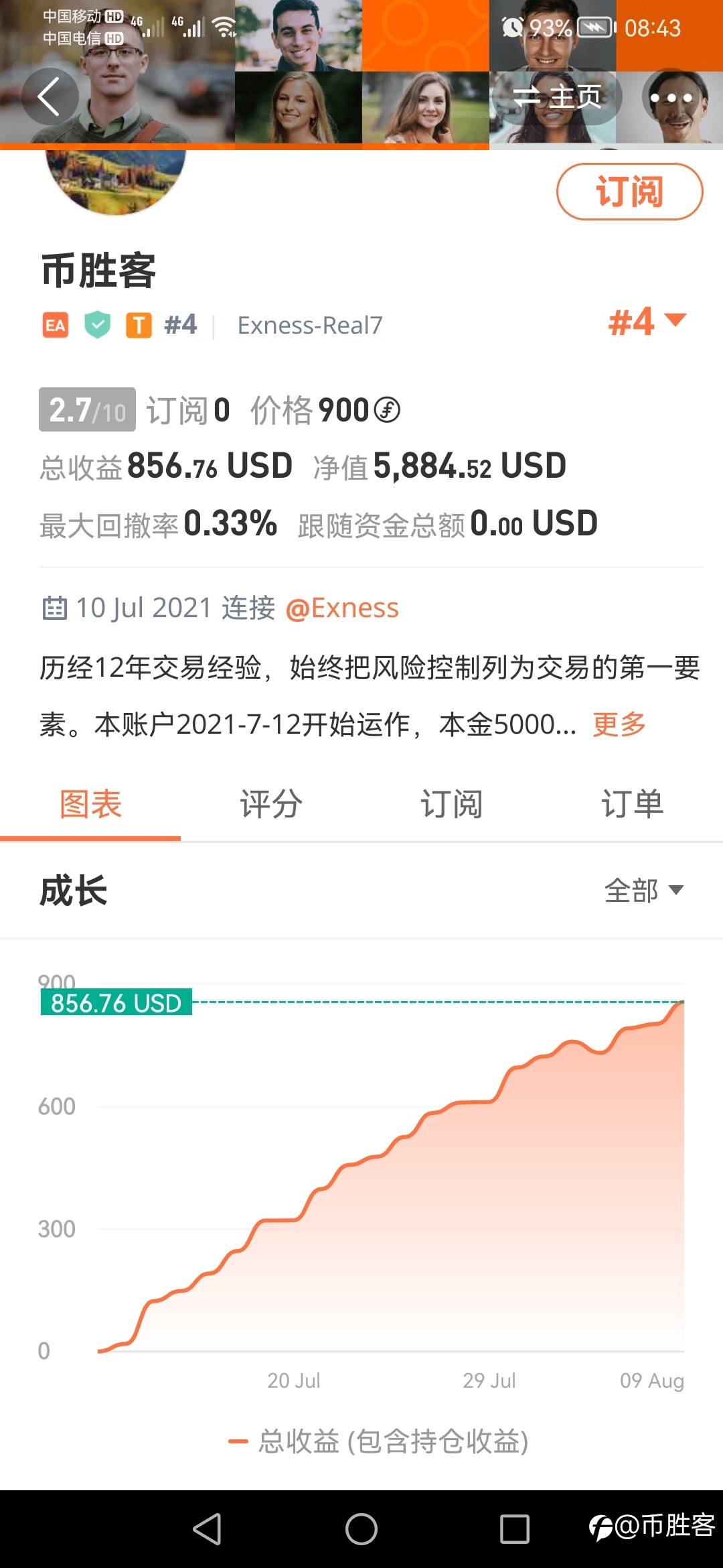 交易日记2021-8-9极端行情出现