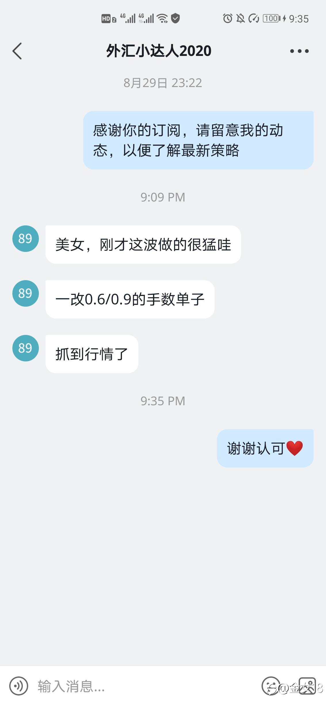 女交易员,你看看交割单,稳了你跟。