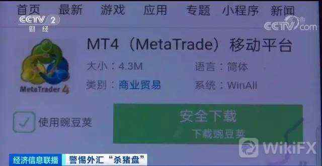 又一个外汇虚假公司被端,涉案金额达3.2亿元!