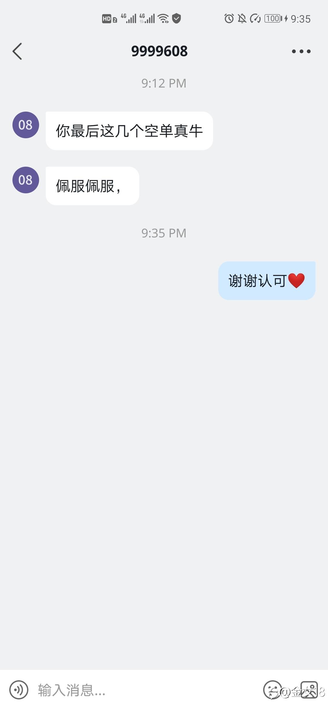 女交易员,你看看交割单,稳了你跟。
