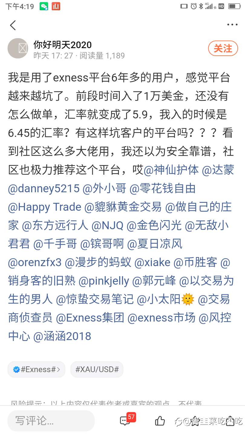 ex 的otc 出入金汇率暴跌原因