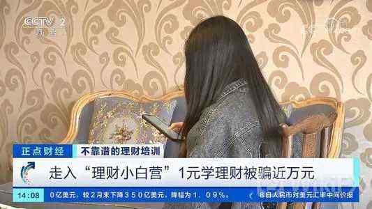 理财培训营?不过又是一个类似“外汇商学院”的噱头罢了!