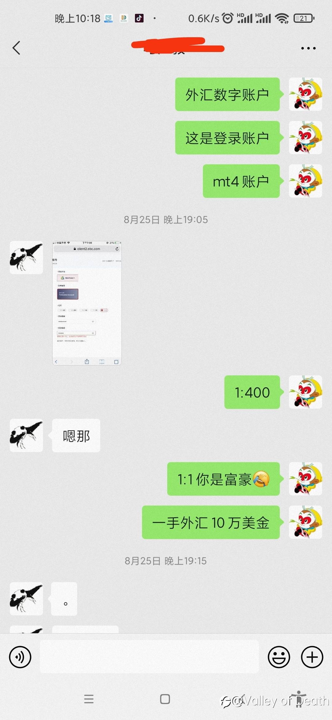 赶着ebc体验账户,让我徒弟实战了!没想到新手就是冲!!