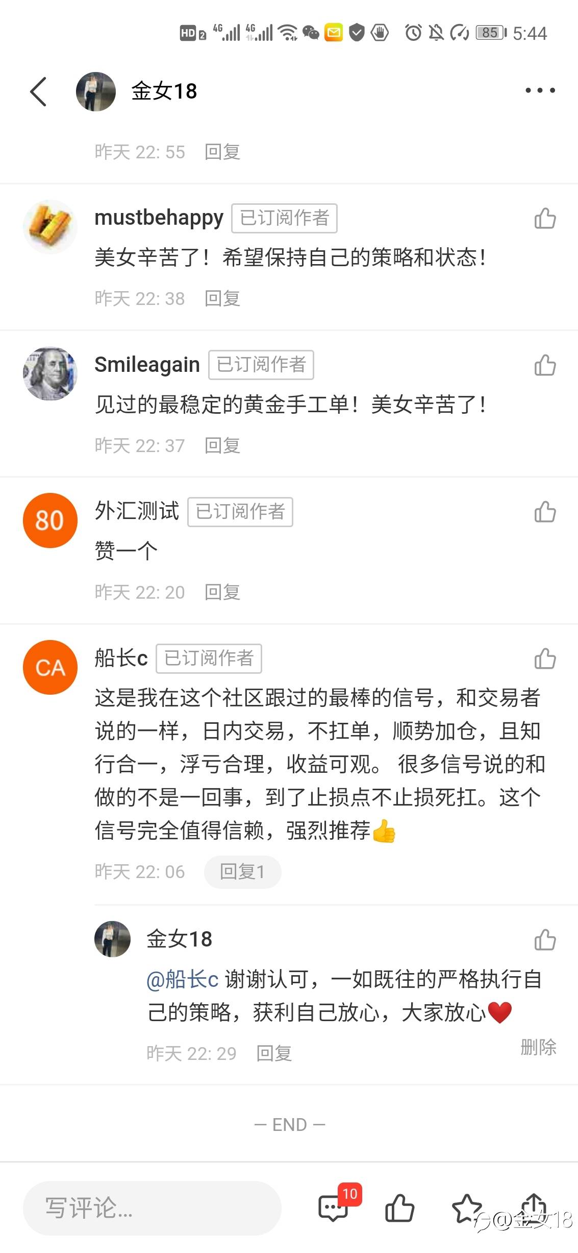 女交易员,连发帖第4个月,你关注下。
