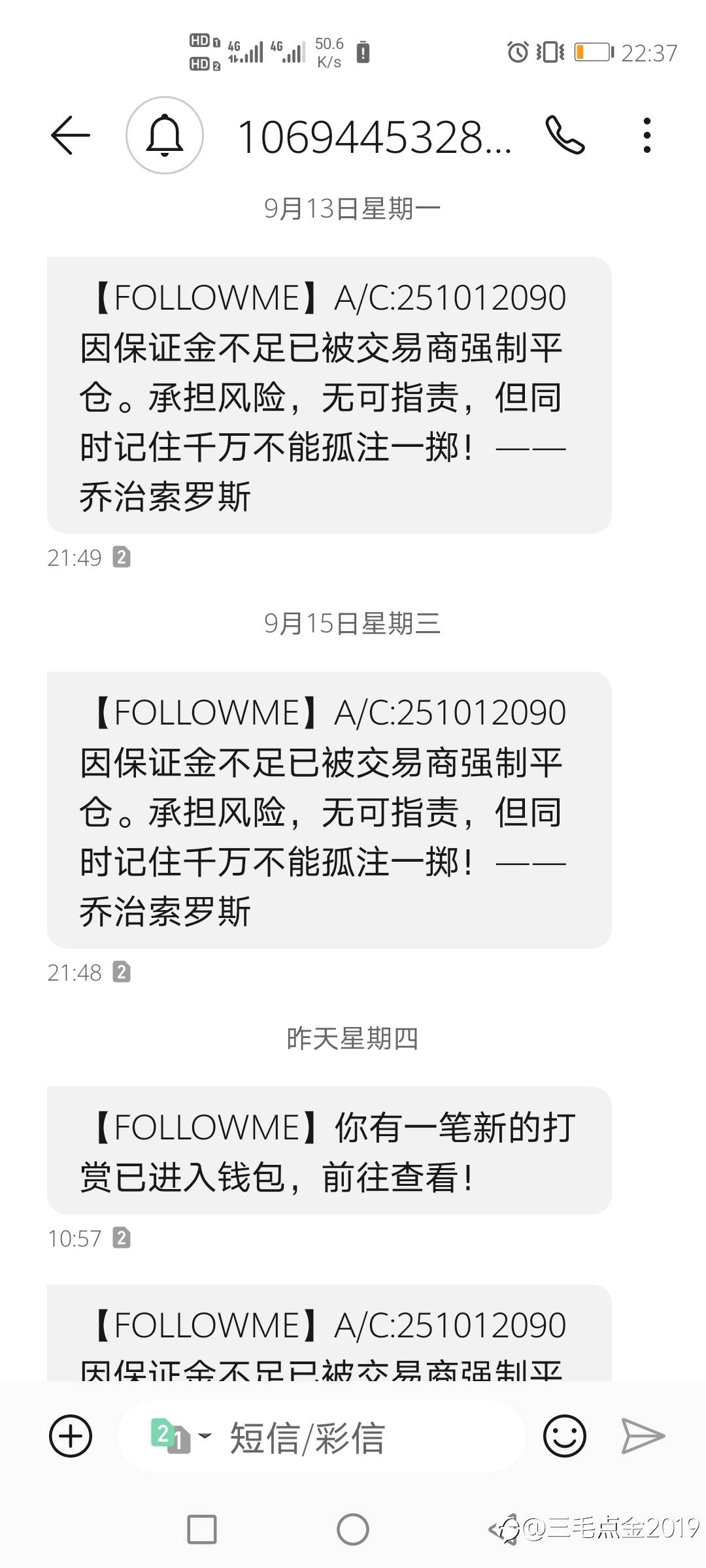 三毛点金五天四爆!