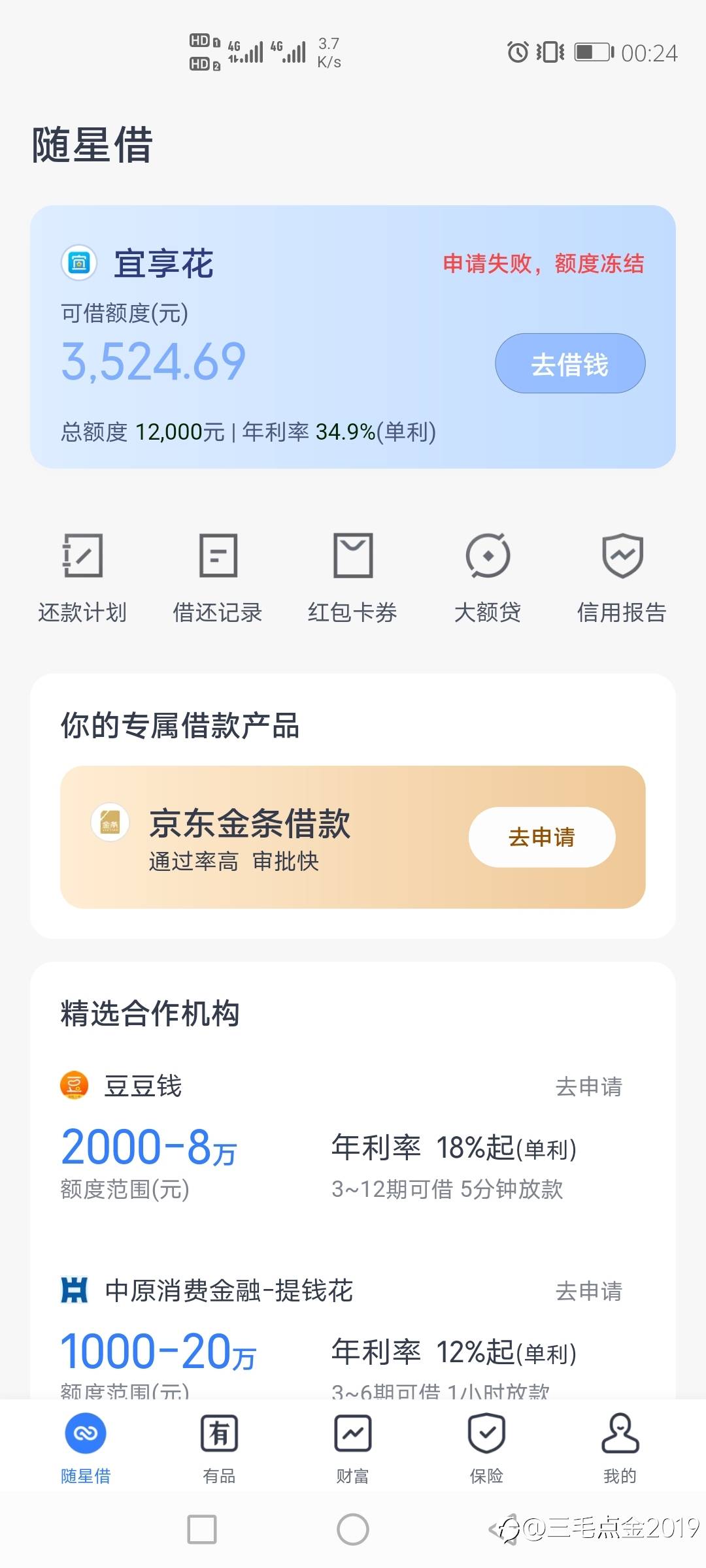 三毛点金五天四爆!
