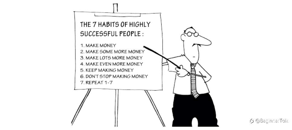Focus on the Process. Not on the Profits.