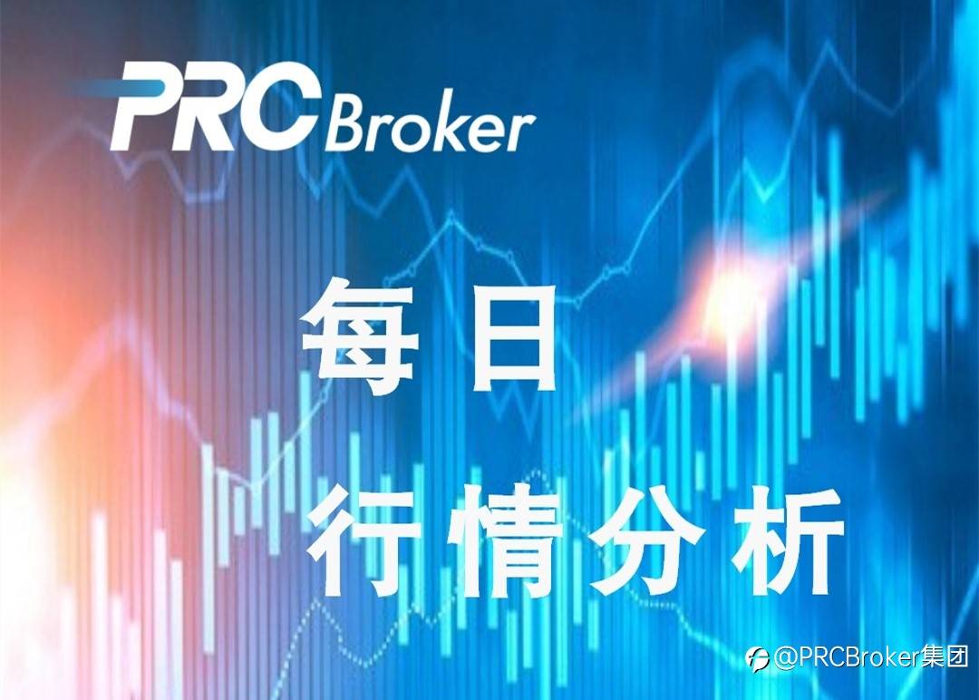 PRCBroker:20210922 今日汇评