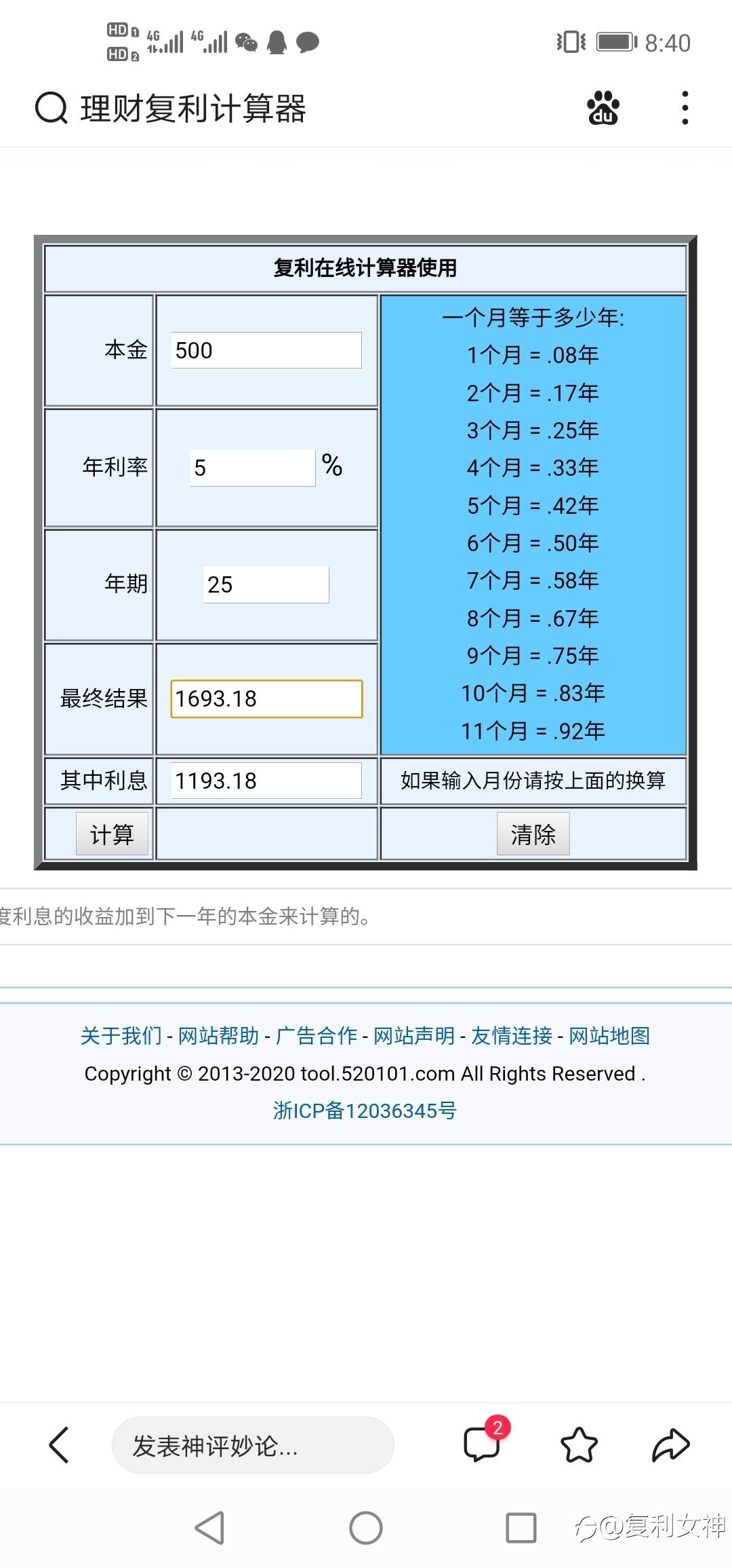 第25个交易日复利打卡