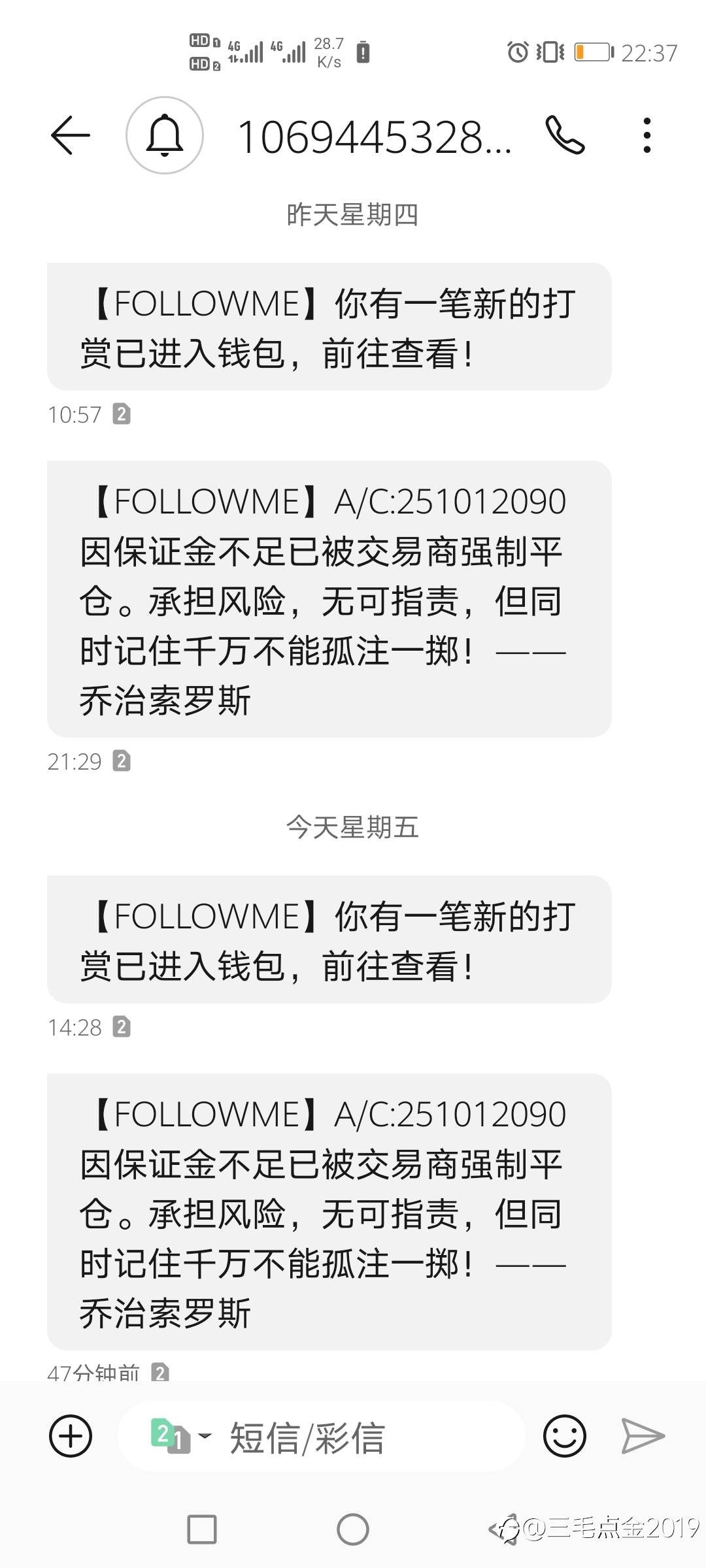 三毛点金五天四爆!