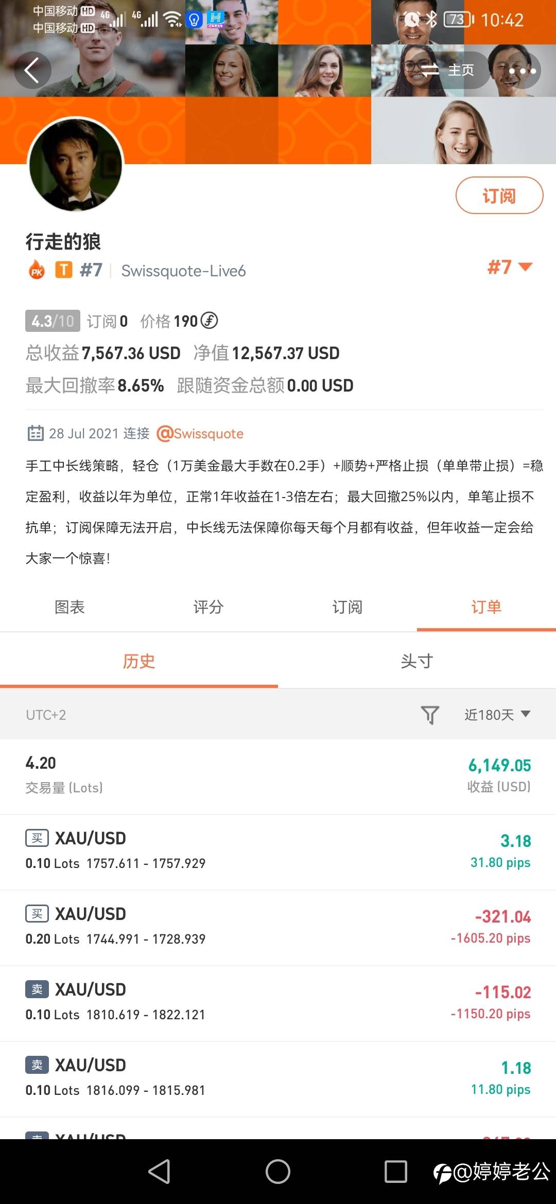 S9比赛手工交易种子选手