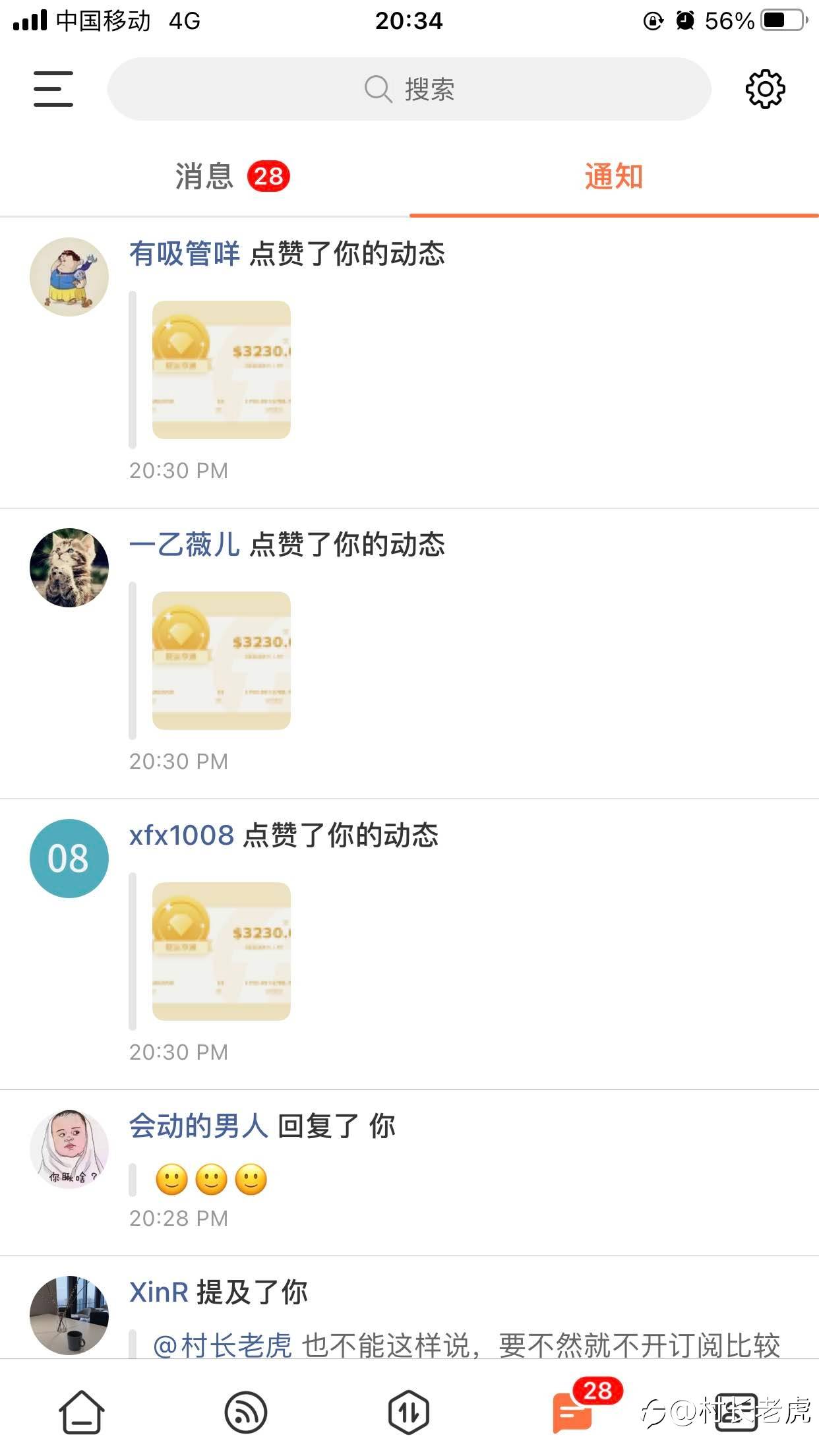 看账号
