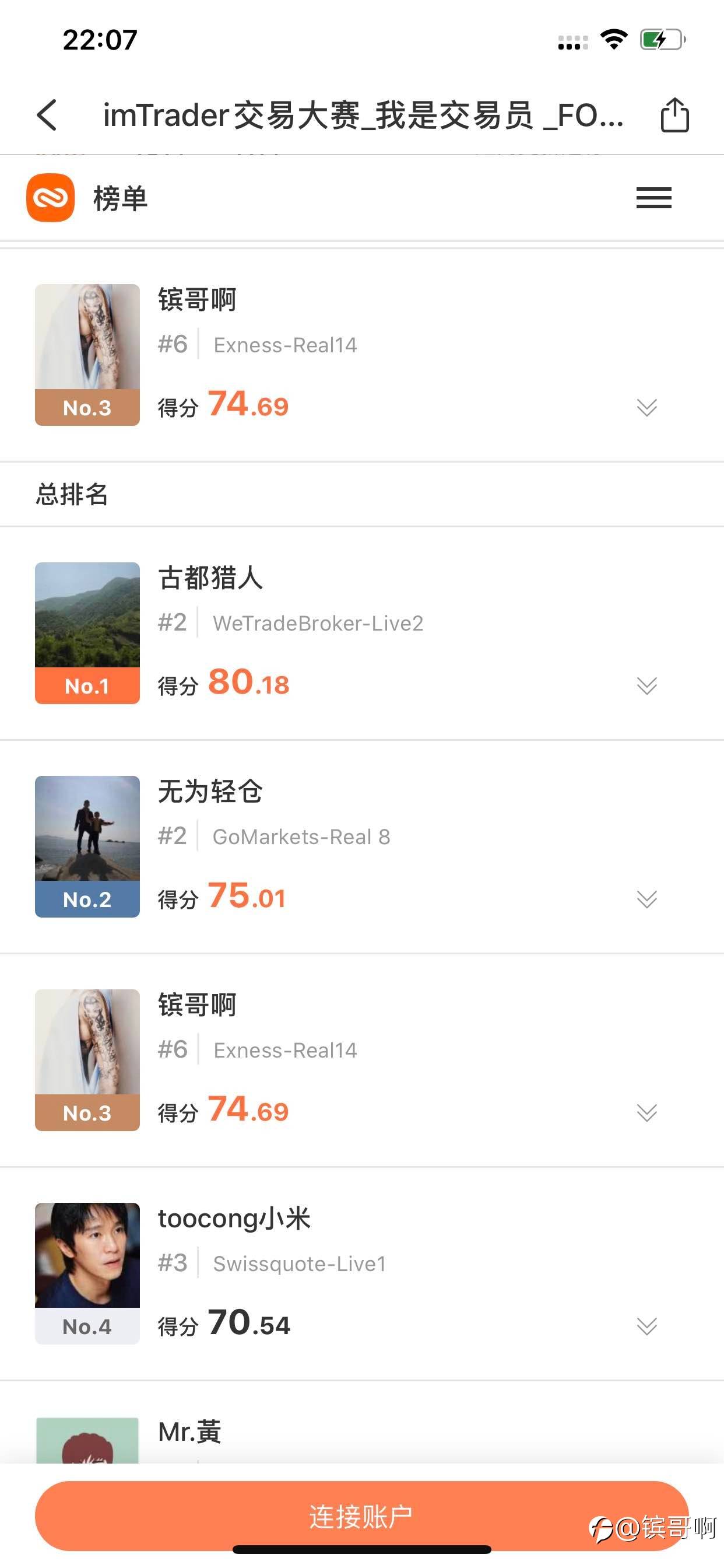 打卡参赛
