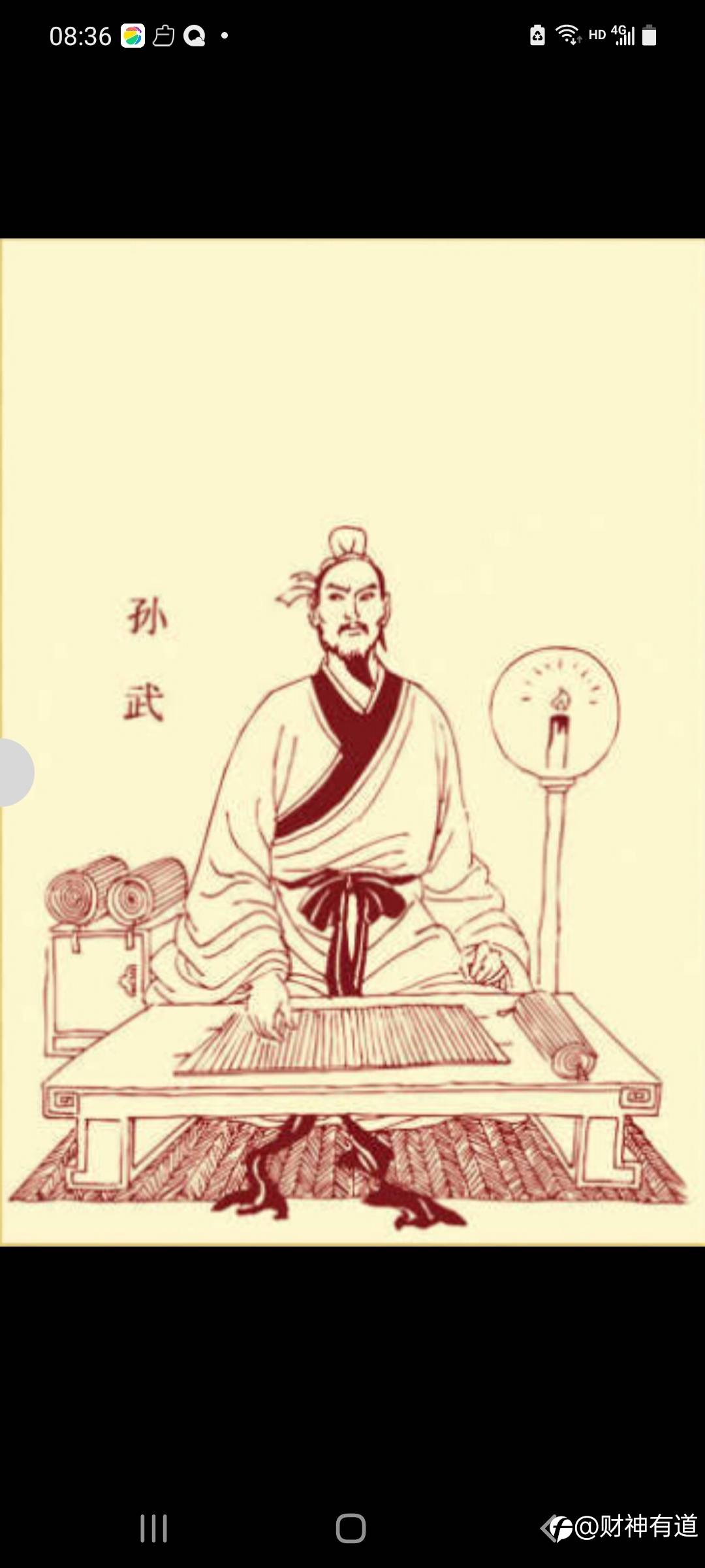 孙子兵法能够运用于交易吗