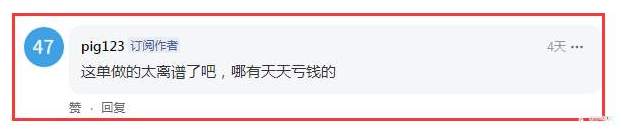 “复利女神”:“张总”之流的延续,能力有限,最终还是在高昂的订阅费下疯狂收割