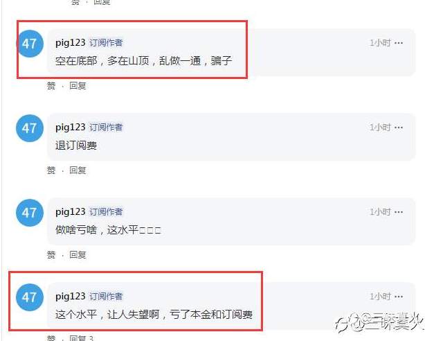 “复利女神”:“张总”之流的延续,能力有限,最终还是在高昂的订阅费下疯狂收割