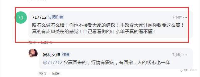 “复利女神”:“张总”之流的延续,能力有限,最终还是在高昂的订阅费下疯狂收割