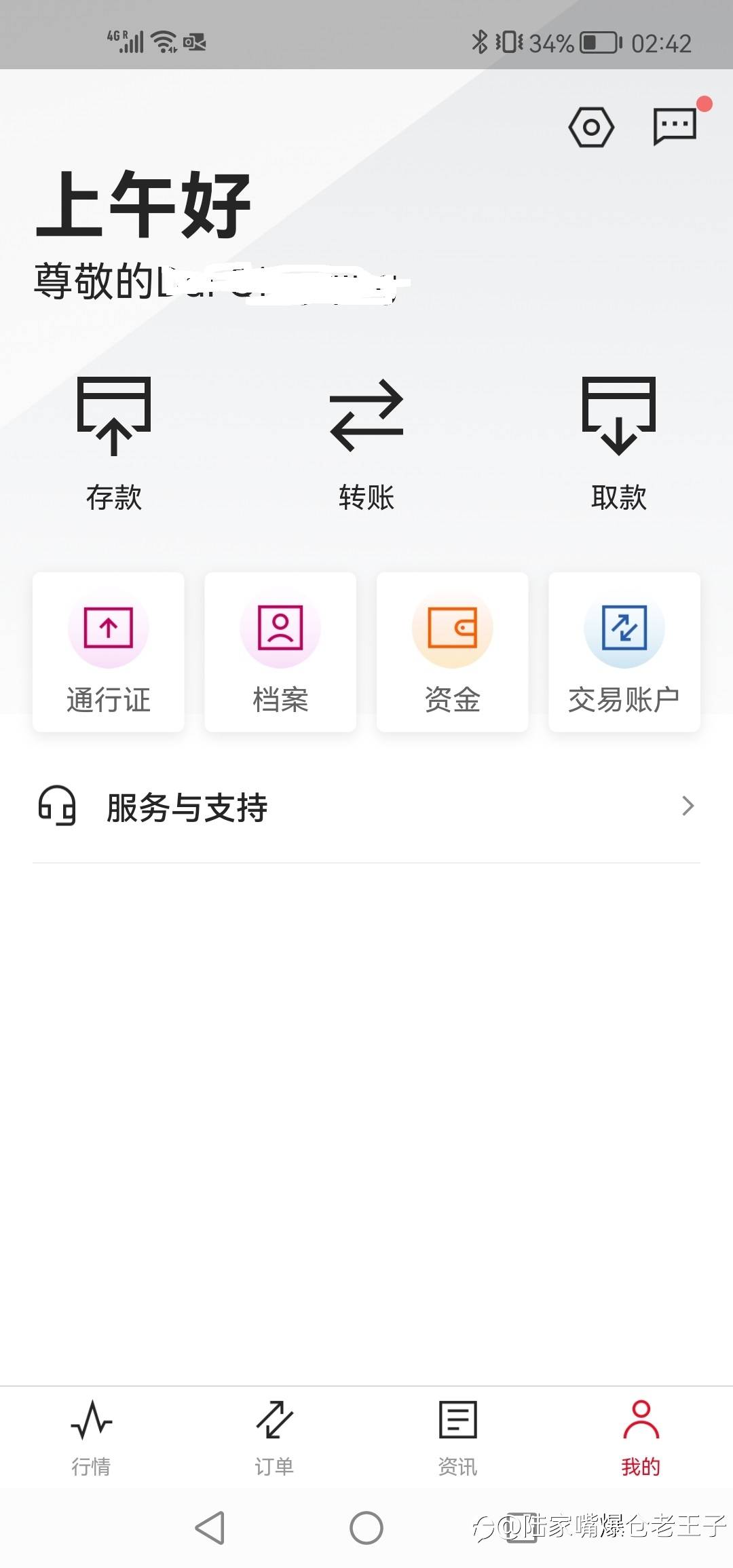 全网独家首发:DooPrime德璞资本Intrade 2.0深度评测