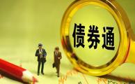 香港 内地 债券市场 双向 机构 投资者