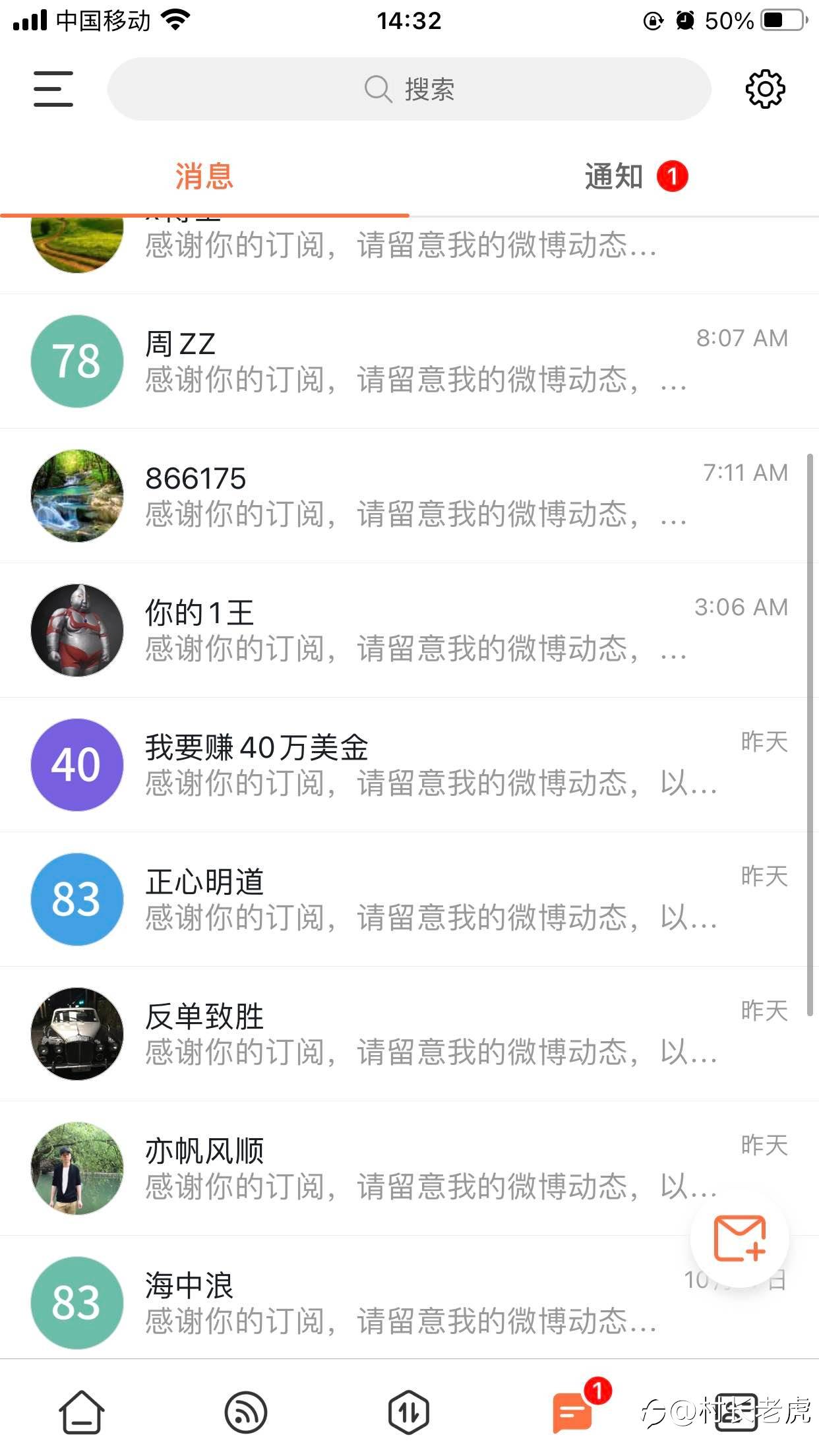 突然直接 我的粉丝多了