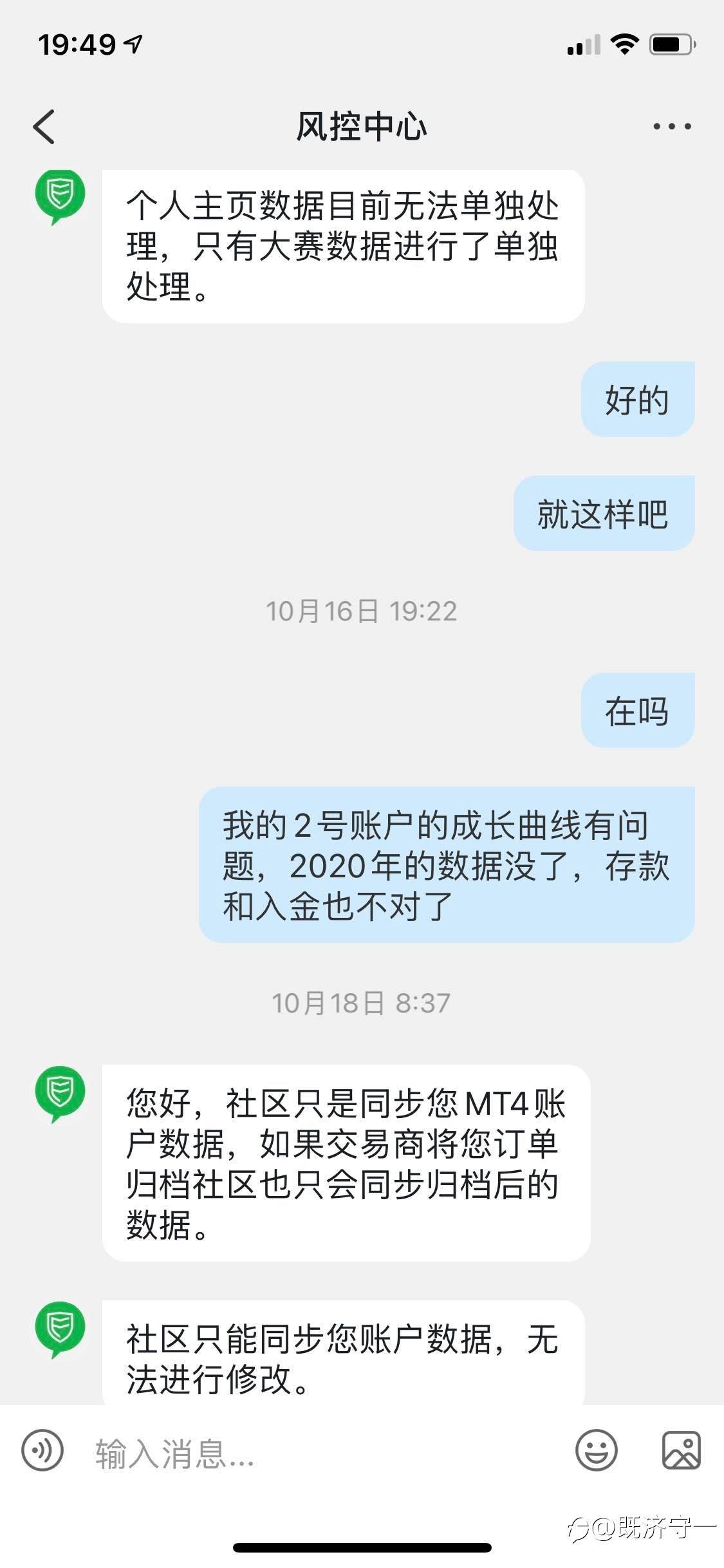 2号参赛账户正确的收益,exness归档(万恶)两次导致成长曲线失真。