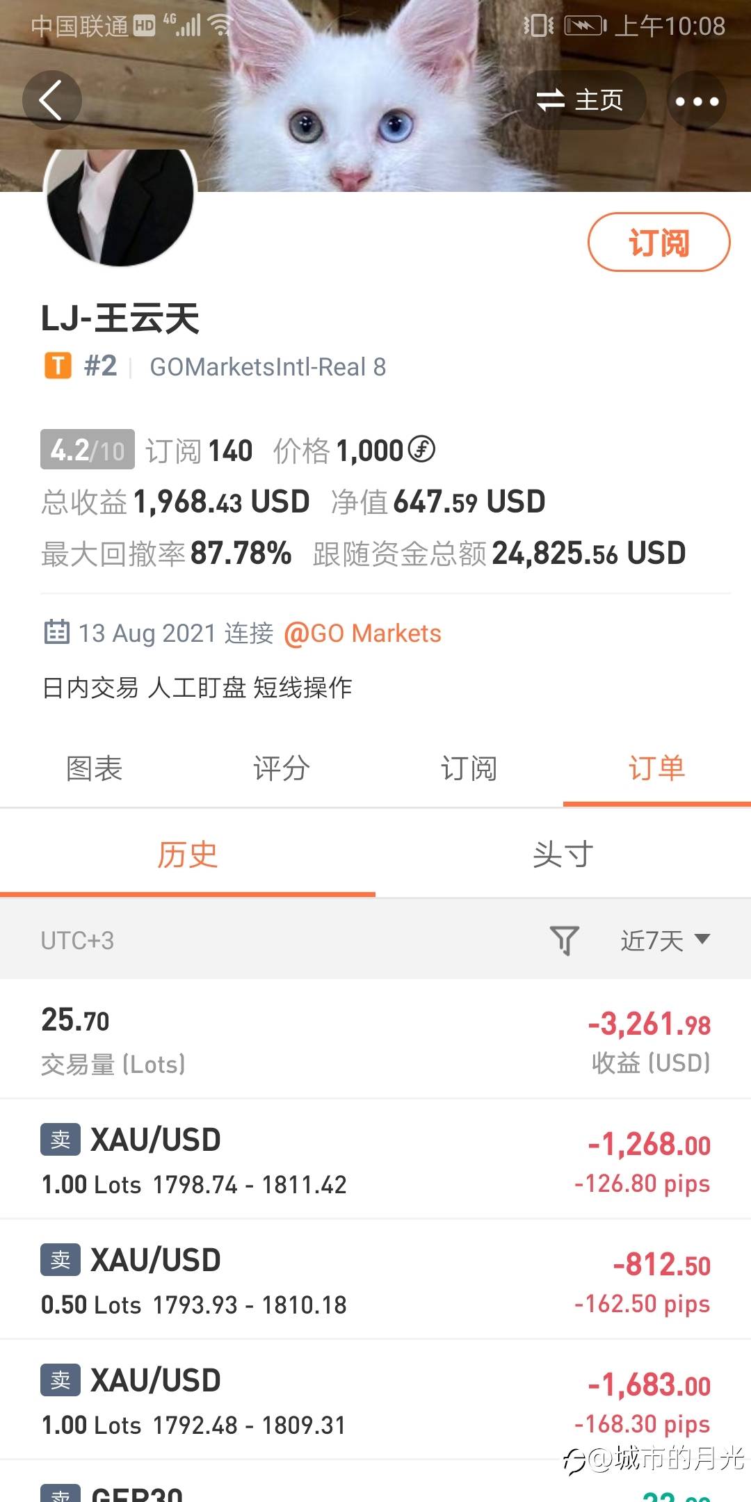 找个稳定的信号难啊!