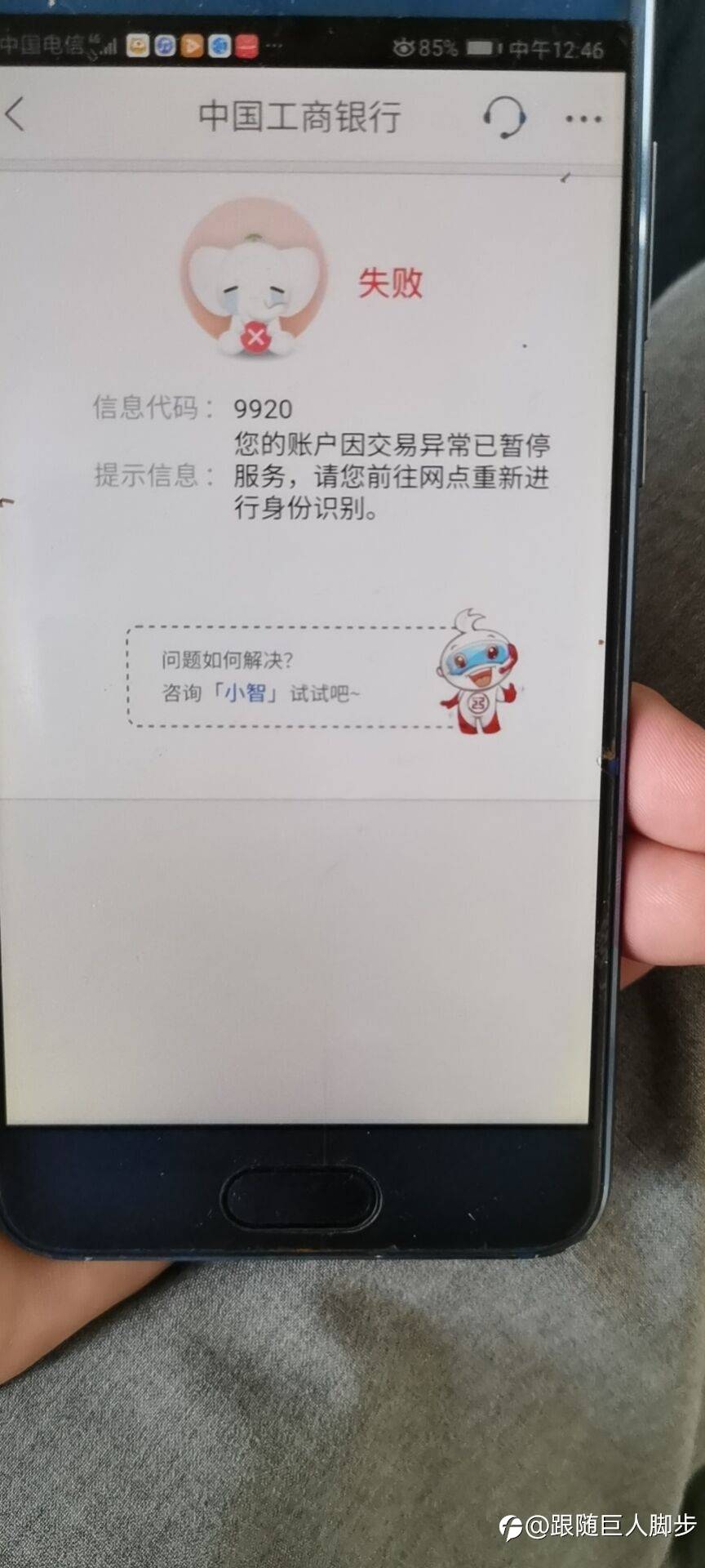 还在赌平台枪里没有子弹?----又一小伙伴被冻卡