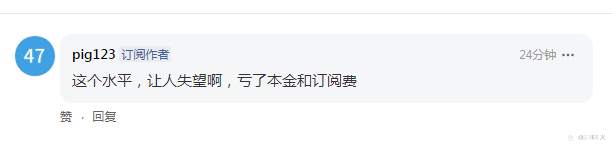“复利女神”:“张总”之流的延续,能力有限,最终还是在高昂的订阅费下疯狂收割