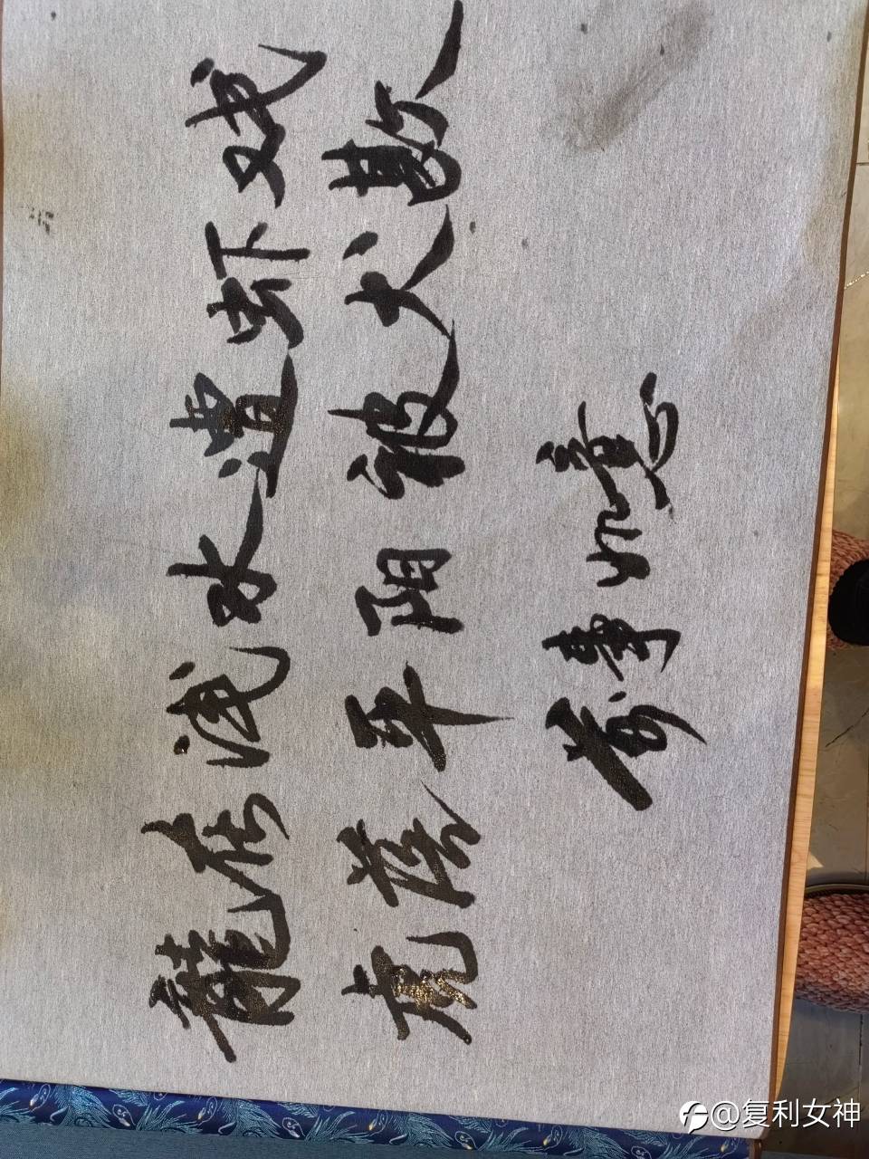 之前的字的确有点变形