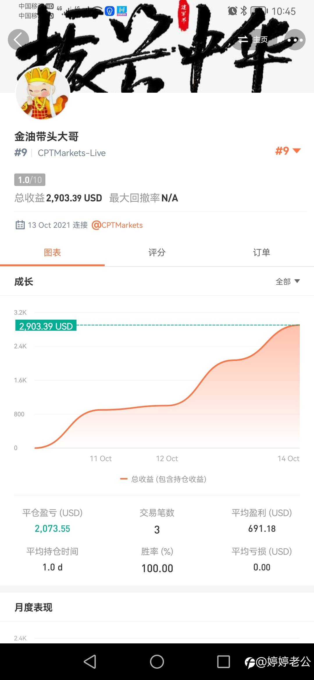 S9比赛手工交易种子选手