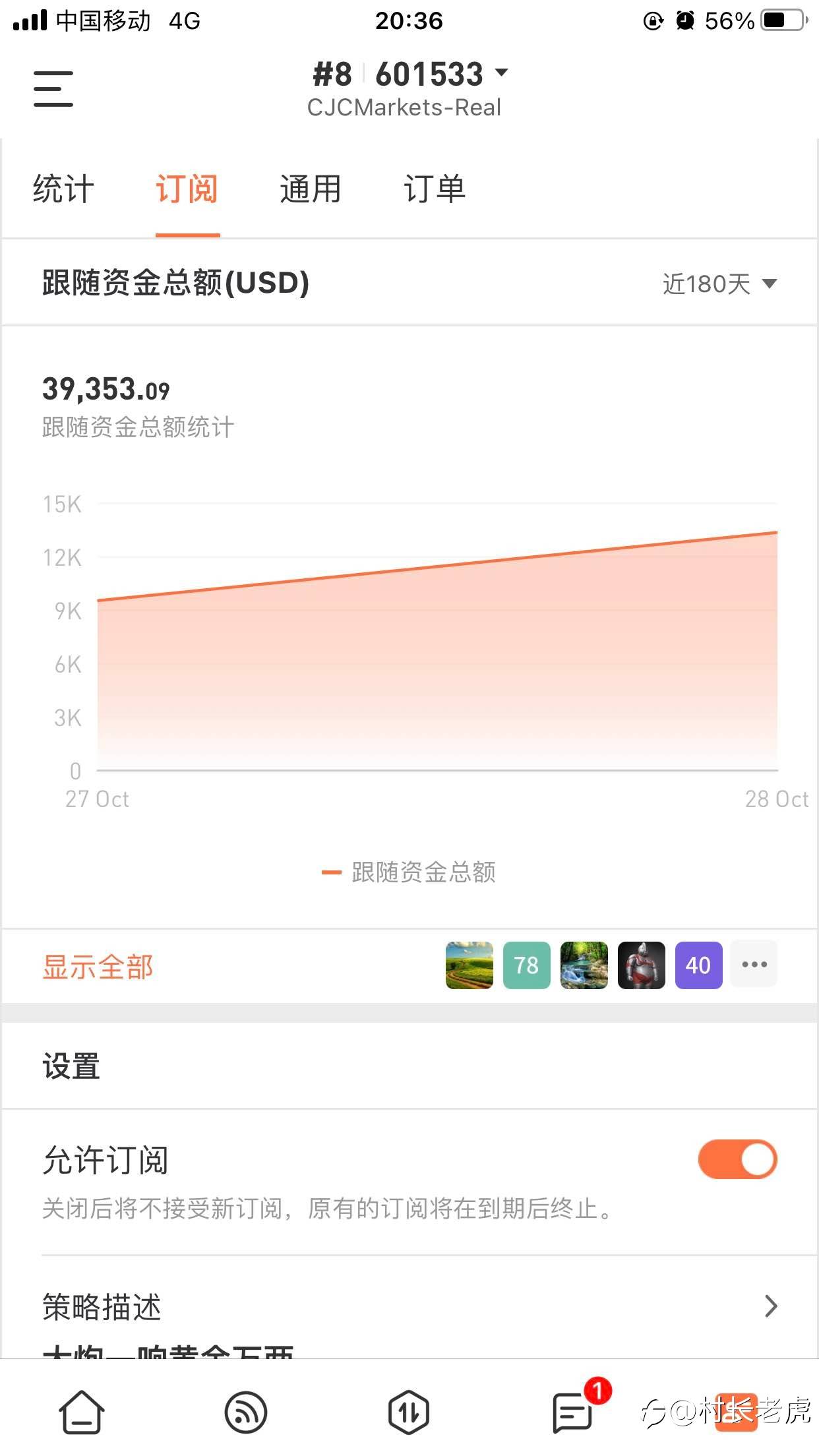 看账号