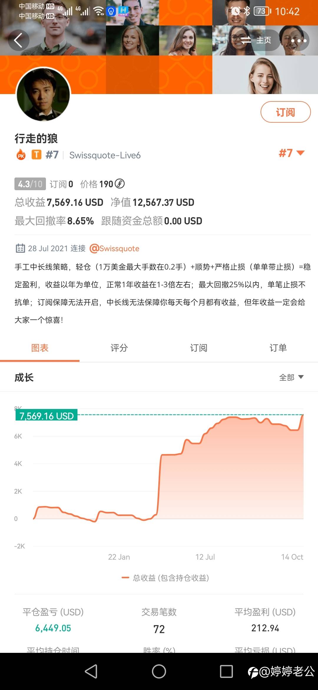 S9比赛手工交易种子选手
