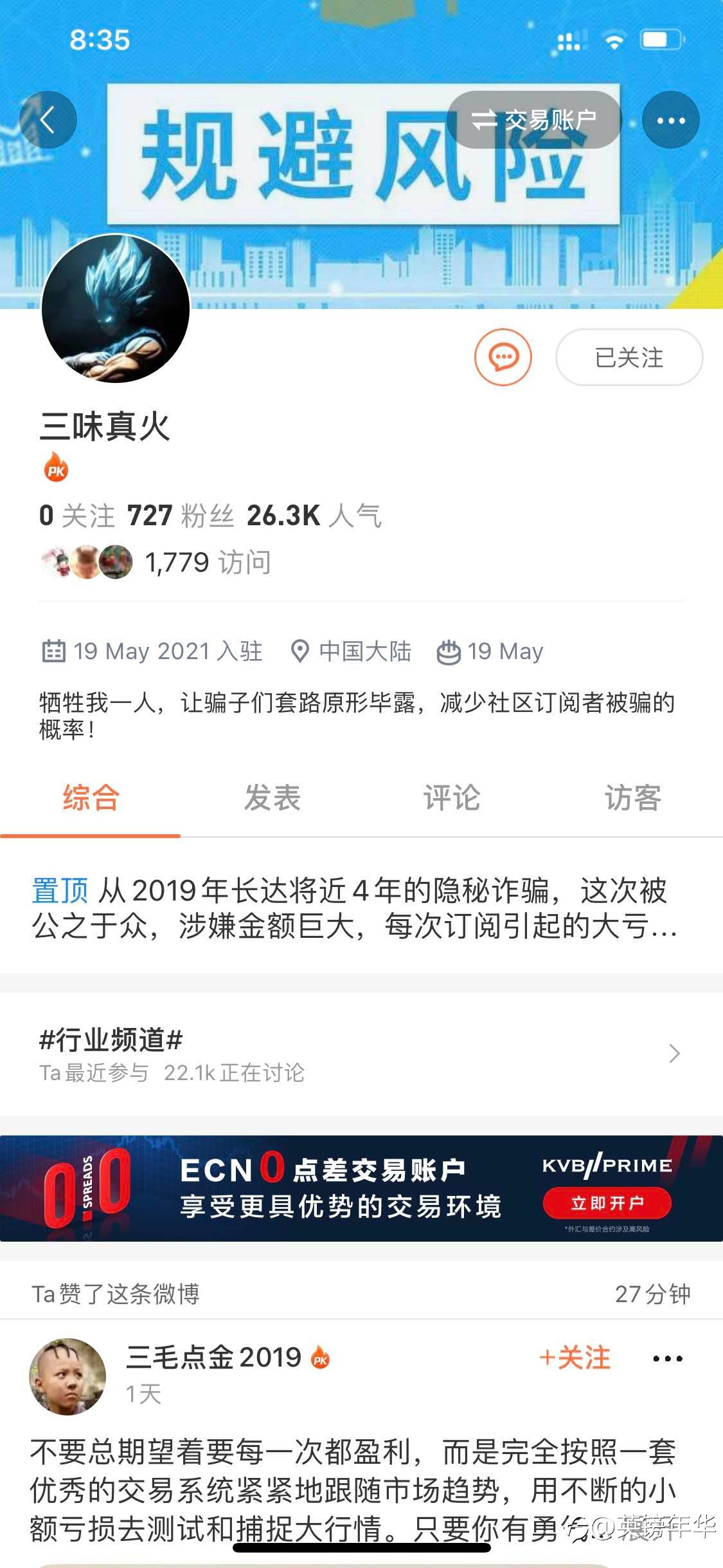 我不入地狱,谁入地狱?